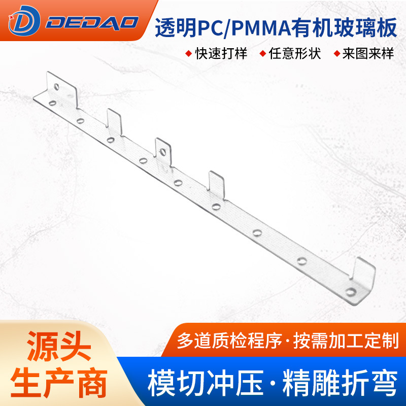 Highly transparent PMMA acrylic board