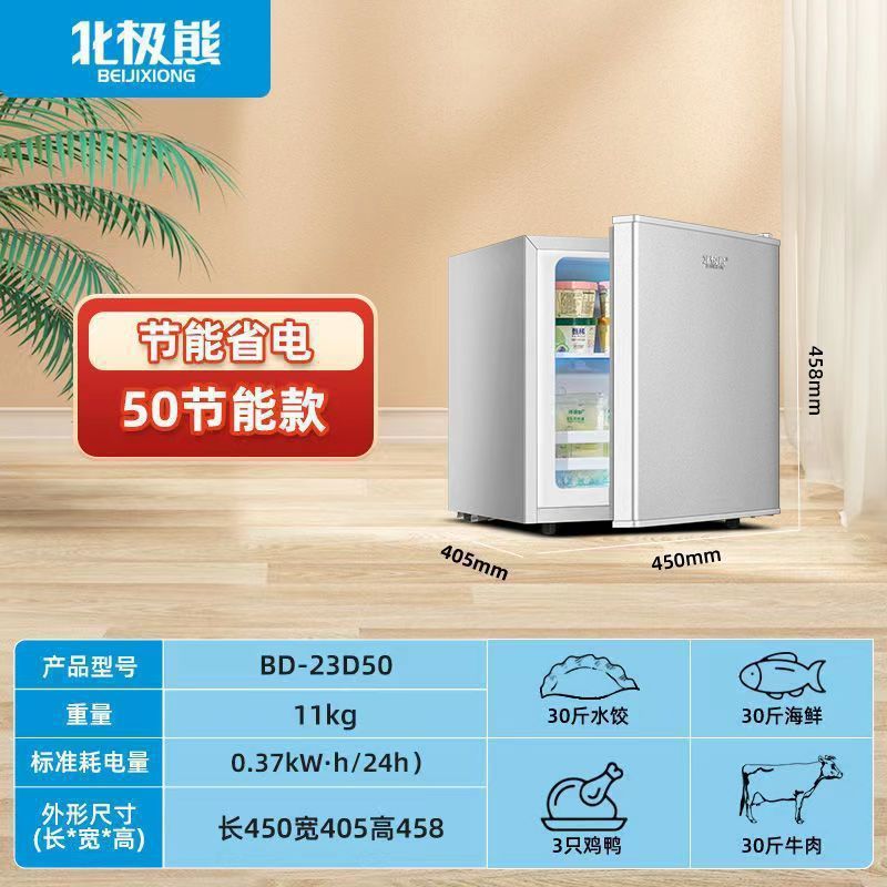 ホッキョクグマ縦型冷凍庫引き出し式家庭用全冷凍庫側開き立体大冷凍庫小型冷蔵庫母乳|undefined