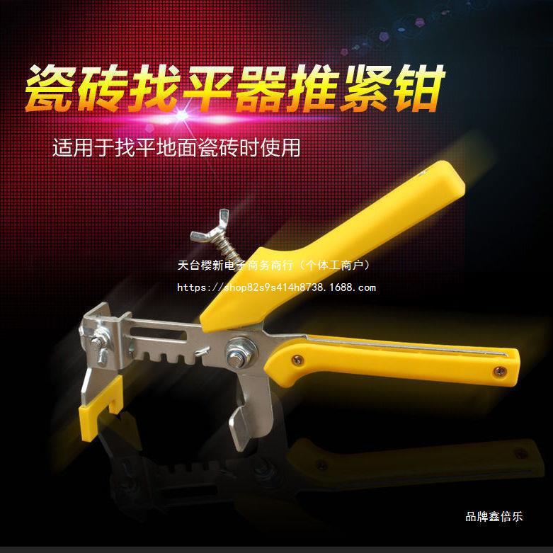 瓷砖找平器推紧钳省力推紧钳找平钳找平器专业工具贴砖工具钳子