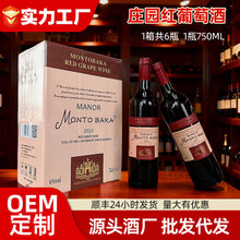 微醺6度红酒整箱批发赤霞珠半甜红葡萄酒750ml*6瓶订婚果酒礼盒装