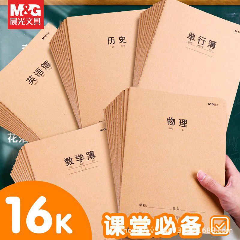 English book 16k primary school students 3rd grade junior high school students suture subject book Chinese mathematics copy writing text