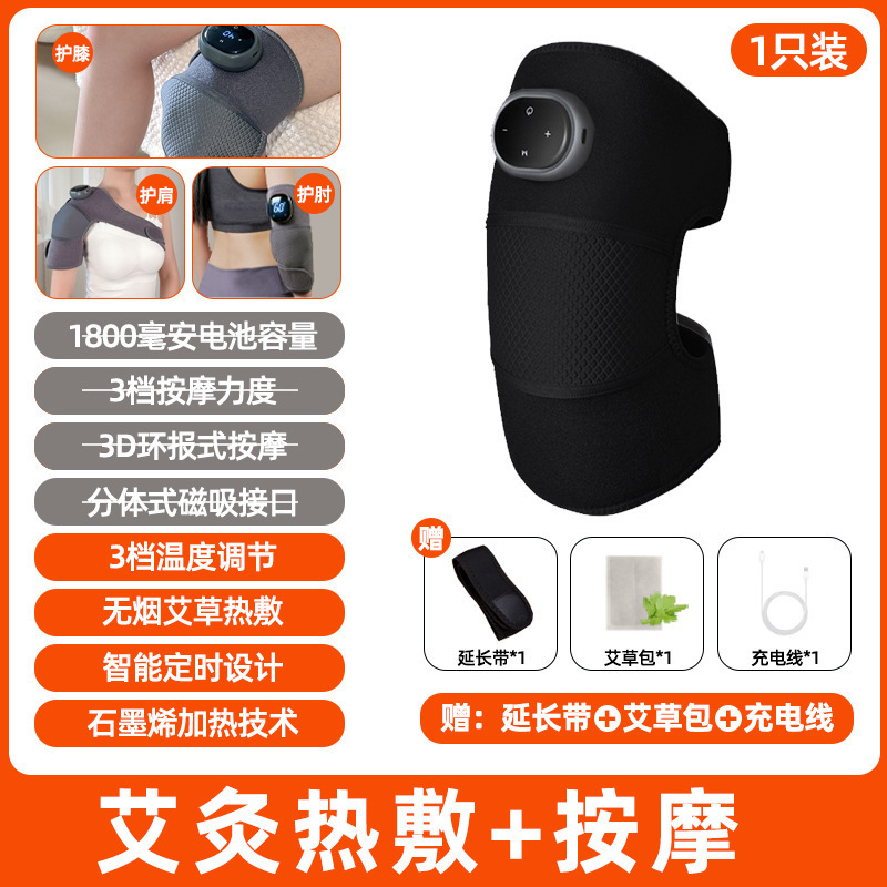 热敷保暖按摩护膝 老人加热膝盖老寒腿关节多功能充电艾灸理疗仪|undefined