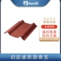 波形定制屋面尺寸沥青瓦