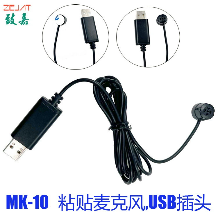 Клейкий микрофон с компьютерным USB разъемом компактный и легкий монтаж двухсторонняя наклейка на микрофон компьютера USB головка