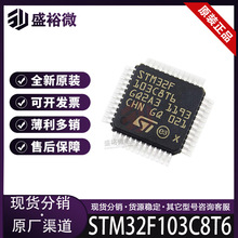 STM32F103C8T6全新原裝正品 封裝 LQFP-48 微控制器IC芯片 單片機