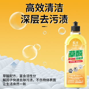 Oxalic acid cleaner toilet tile strong to sewage floor tile toilet artifact wall descaling high concentration
