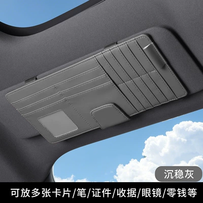 Car Glasses Clip/Bill Clip Multifunctional Leather Card Holder, Glasses - gray