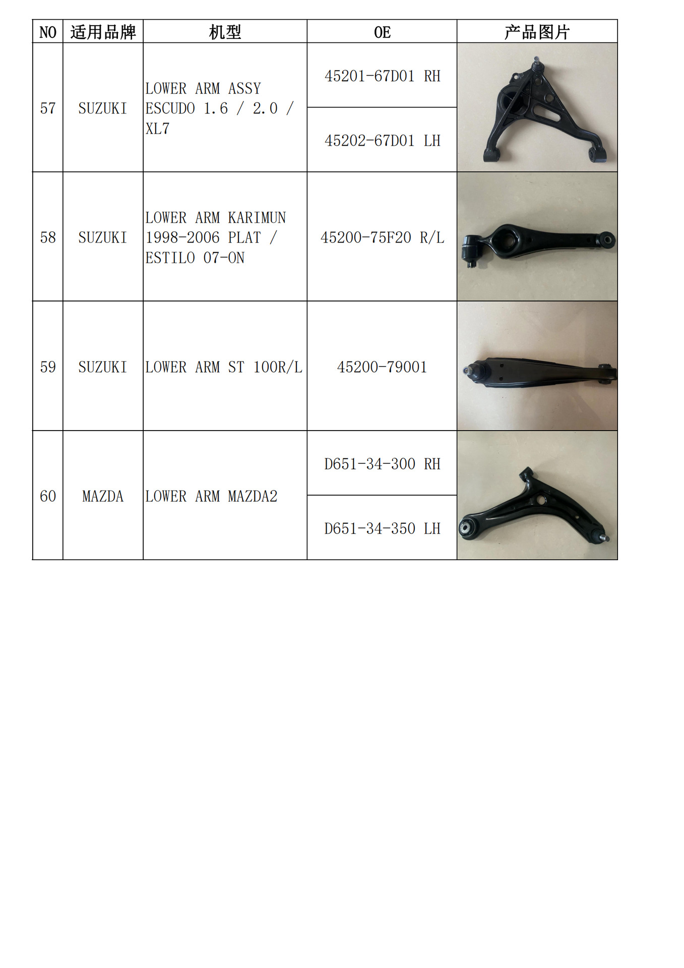 Suitable for Toyota Control Arm, Swing Arm 48068-Bz220, 48069-Bz220