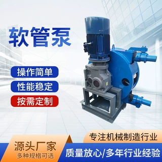 展飞工业软管泵 蠕动泵 挤压泵发泡水泥砂浆输送污泥污水泵厂家