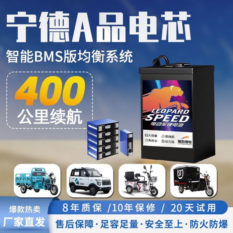 电动车锂电池大容量48v60v72V两轮三轮外卖快递用汽车大单体电瓶