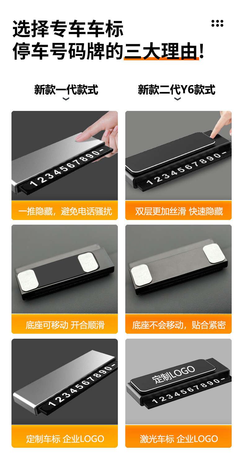 Retractable Metal Parking Number Plate, Durable Hidden Temporary Parking Number Plate for Vehicles, Creative High-End Parking Sign