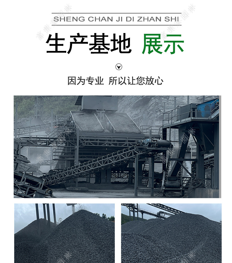 黑色水洗石米(黑砾石B)_16.jpg