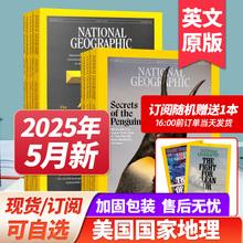5月【订阅送】美国国家地理杂志英文版2025年订购NATIONAL GEOGRA