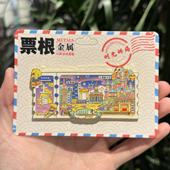 城市金属冰箱贴票根城市磁铁磁贴强力磁吸创意装饰旅游地标景点