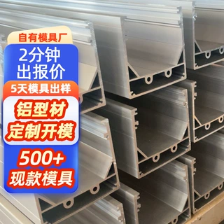 异型材定制来图非标定做铝合金型材CNC加工铝型材厂家小单定制