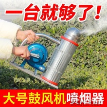 喷烟器手摇鼓风机养蜜蜂熏烟器不锈钢加大加厚分蜂驱蜂喷烟机