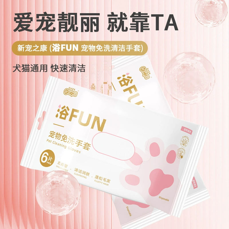Перчатки без стирки для домашних животных Салфетки для чистки кошек Собачий глаз Специальное дезинфицирующее средство без ванны Бумага для химической чистки Товары для артефактов