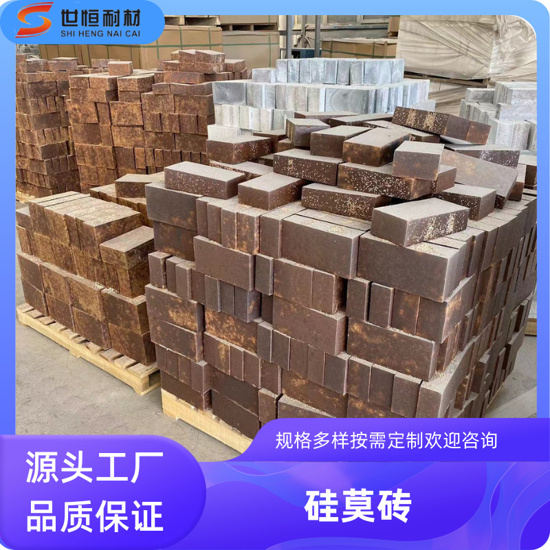 抗侵蚀抗热震性能佳高耐火硅莫砖钢铁高炉炉衬铁水包出铁口用