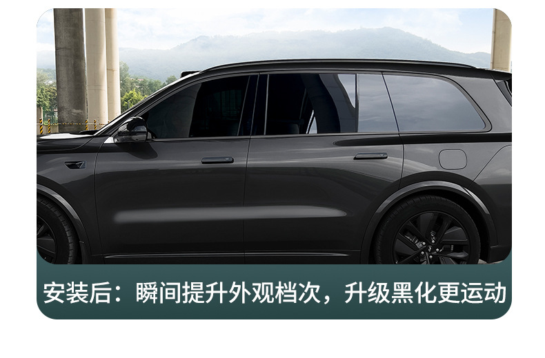 26 Models of Ideal L6L7L8L9Livis Black Warrior Body Kits, Blackened Car Windows, Bright Strips, Car Accessories, Decoration and Modification