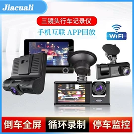 行车记录仪;门铃;运动摄影机