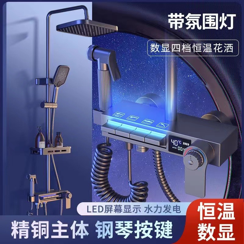 Shower Head Set Household All-copper Bathroom Shower Head Bathroom Shower Shower Bathroom Bath Faucet