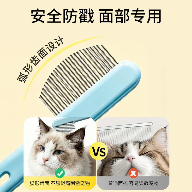 Pein de cara de mascota de explosión transfronteriza, pein de barbilla negra, pein especial para gatos, pein de cabello para perros, pein de cabello para perros, pein de cabello para gatos