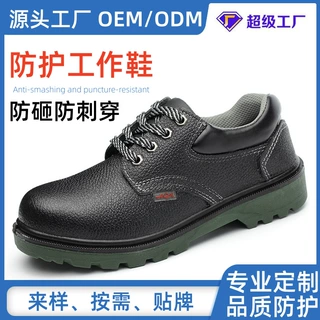 劳保鞋夏季黑色透气防砸防刺穿安全鞋防滑耐磨牛皮工作鞋耐穿