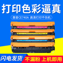 �m��CP5225����hp CP5220 307a��ӡ�C��ɫī�ۺ�CE740Aī��
