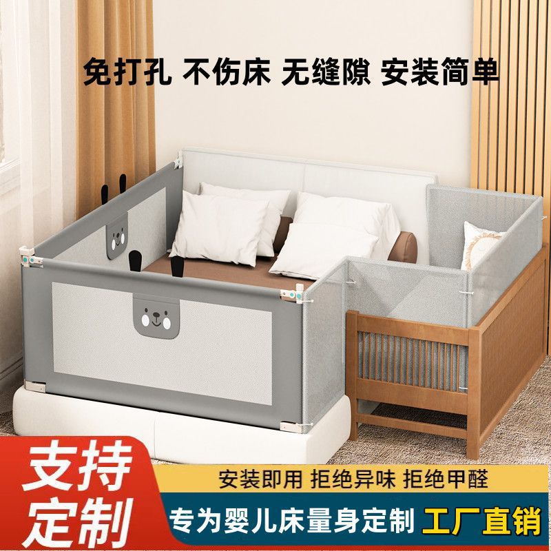 No-Drill Crib Rail Baby Bed Wooden Bed Splicing Bed Heightening Anti-Fall Guardrail Bed Barrier Supply