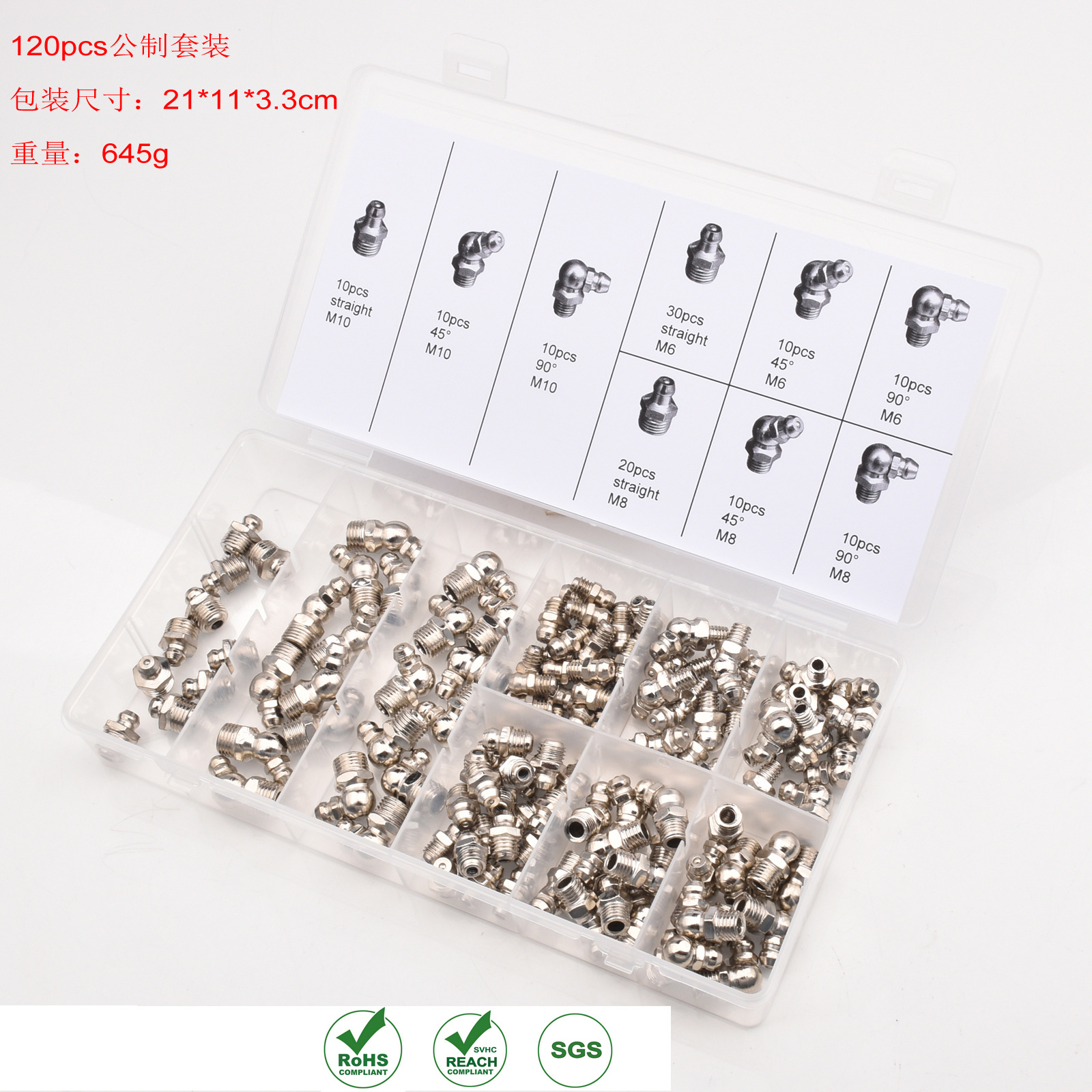 QP97-120pcs镀镍黄油嘴套装公制M6M8M10牛油嘴枪头