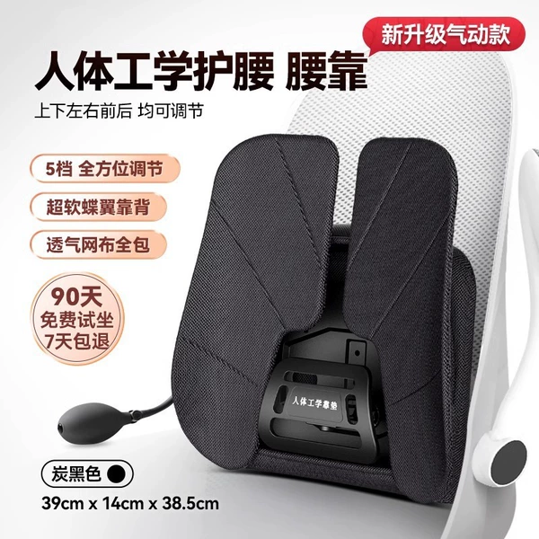 The ultimate waist-supporting tool [pneumatic model] charcoal black