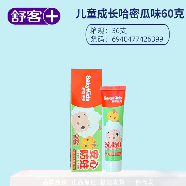 toothpaste