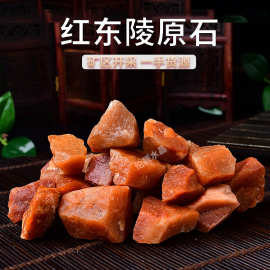 天然红东陵原石  水晶原石香薰石扩香石 水晶摆件 装饰石