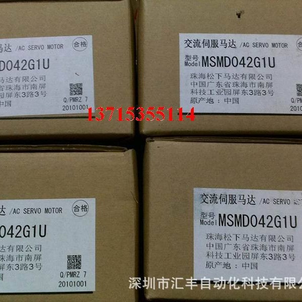 全新原装Panasonic松下400W伺服马达 MSMD042G1U