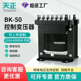 控制变压器;漏电断路器;低压接触器