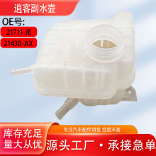 21721-JD00B�ծa�п����E��ˮ�丱ˮ����Ûˮ��21711-JE/21430AX