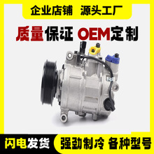 �����յ�ѹ����CO11048JC 97350������Audi�µ�A4�����յ���