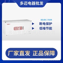 星星700升商用大容积卧式单温冰柜BD/BC-700R冷藏冷冻转换冷柜单