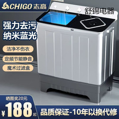 志高半自动洗衣机大容量家用双缸双桶筒老式波轮小型甩干