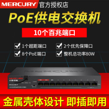 ˮ MERCURY MCS1110D-P 10ڰPoEQCz^APģK80W