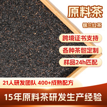 跨境奶茶饮品专用锡兰红茶ctc 商用散装红茶原料500g大袋锡兰红茶