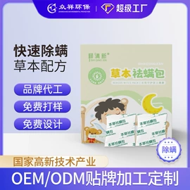 甲醛清除剂;竹炭包;祛螨剂