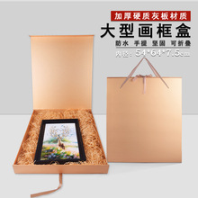 长方形数字装饰油画礼盒包装盒相册画框相框装画挂画盒
