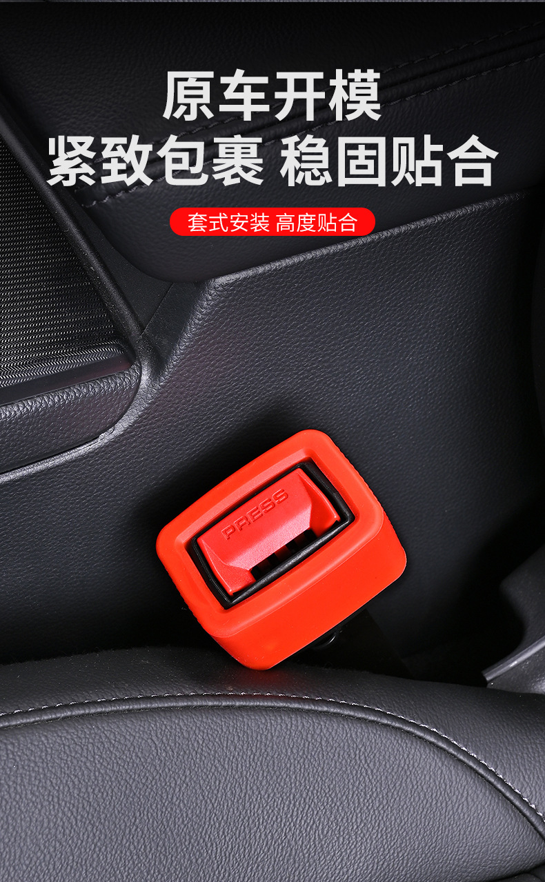 Car Seat Belt Socket Protective Cover Latch Silicone Cover Anti-Collision and Anti-Scratch Retainer Interior Protection Modification Universal