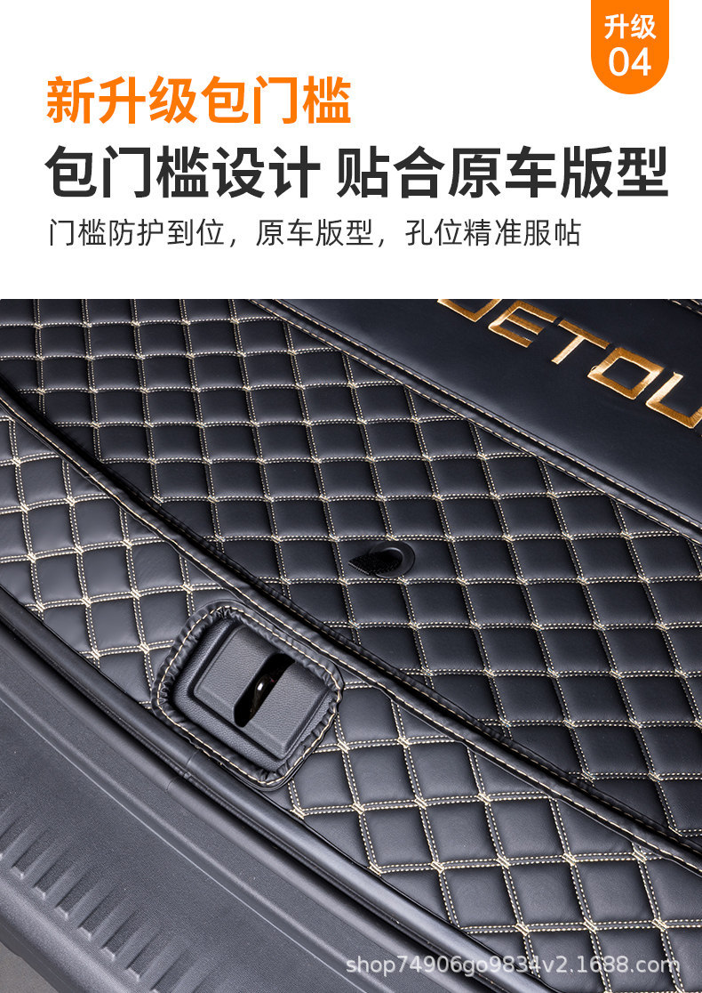 Jietu Shanhai T1 Trunk Mat 25-26 Model Car Interior Accessories Eco-Friendly Modified Full Coverage Trunk Mat