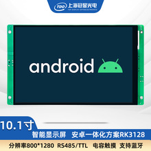 ���@ 10.1�簲׿RK3128 TFT����|�������������{������һ�w�C