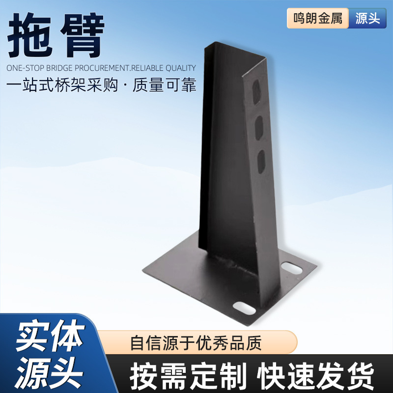 镀锌桥架托臂厂家批发支架托臂槽式L型管廊支架金属电缆桥架配件