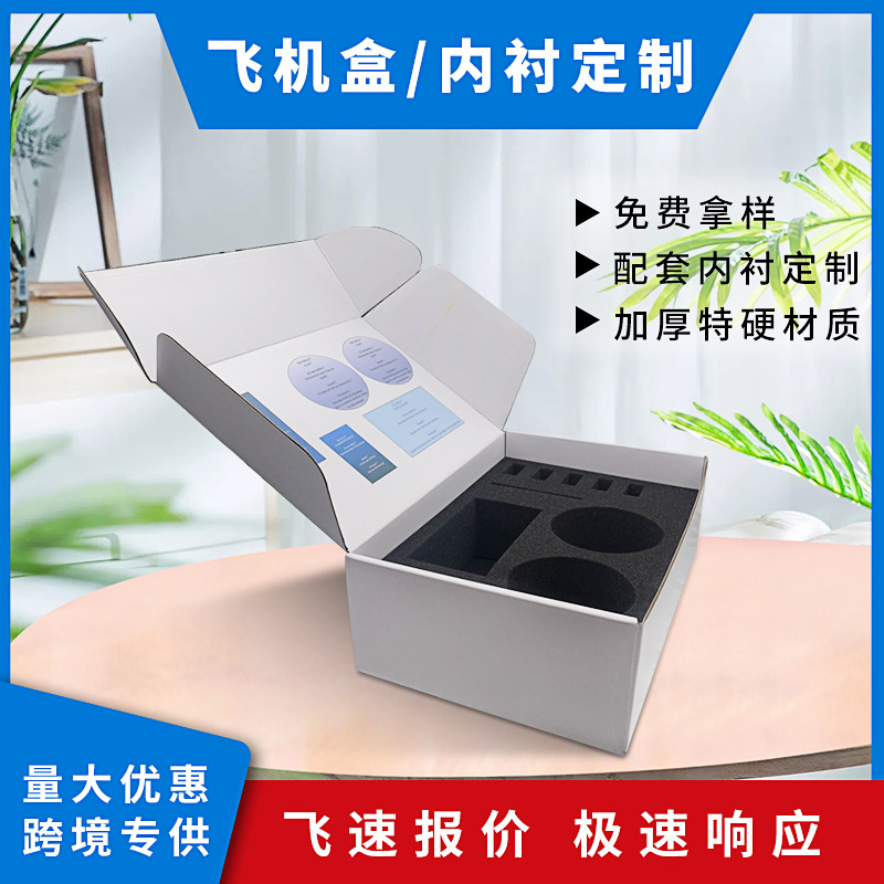 Custom double-sided color cross-border folding paper box e-commerce colored airplane box extra rigid underwear clothing toy packaging box