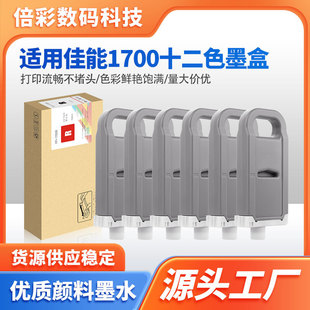 PFI-1700ī�� �m�� Pro2000 Pro4000 Pro6000 Pro6100�����īˮ