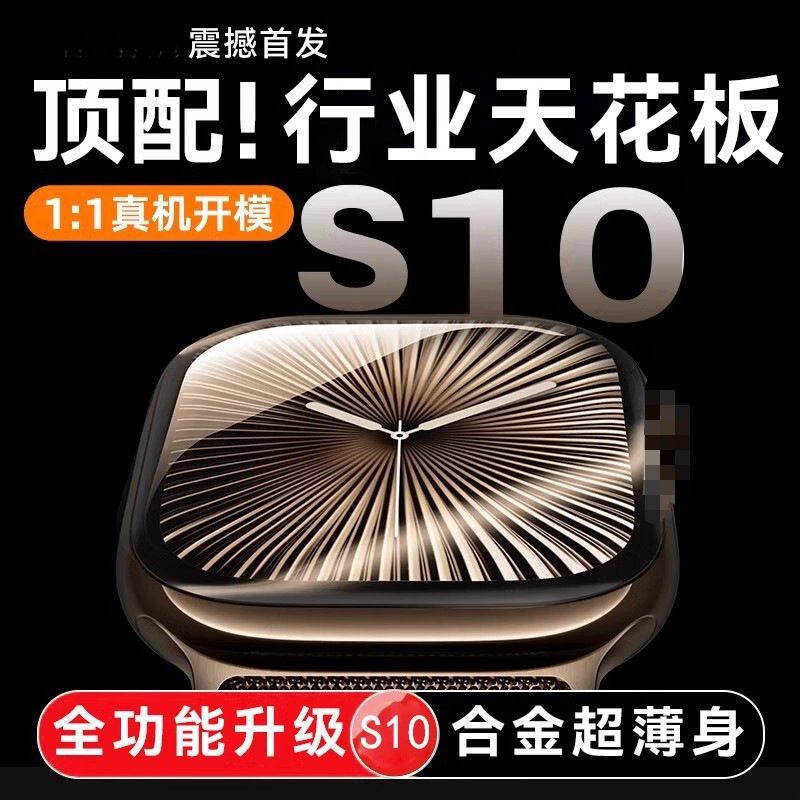 Smart Watch Mobile Phone Huaqiangbei S10 Top Smart Sports Watch Heart Rate Blood Oxygen iWatch Bluetooth Phone Smart Watch Mobile Phone Huaqiangbei S10 Top Smart Sports Watch Heart Rate Blood Oxygen iWatch Bluetooth Phone
